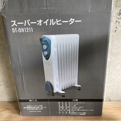 スーパーオイルヒーター DT-OH1211 大栄トレーディングの画像