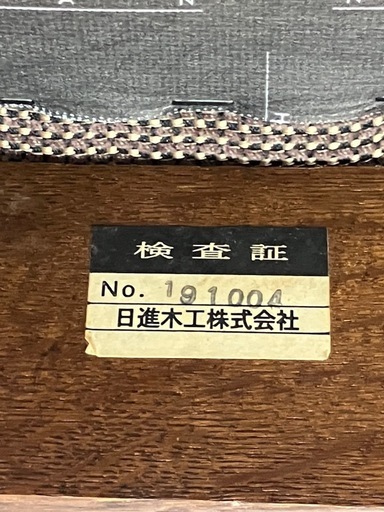 取引場所 南観音 K2411-743 日進木工株式会社 ロッキングチェア 汚れキズあり