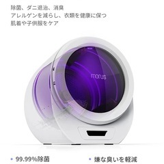 R243 ☀️ ジモティー限定価格！ モルス 超小型衣類乾燥機 （1.5㎏）Morus Zero ⭐ 動作確認済 ⭐ クリーニング済の画像
