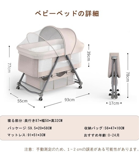 UBRAVOO ベビーベット