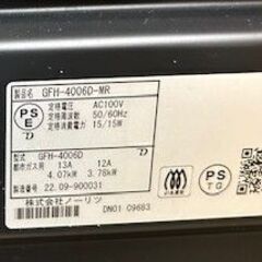 ガスストーブ　都市ガス用の画像