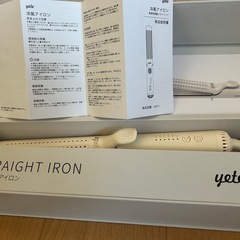 新品未使用　yete  冷風ヘアアイロン