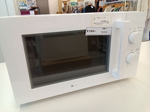 ★ジモティ割あり★ ニトリ 電子レンジ  22年製 動作確認／クリーニング済み TC2234