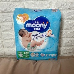 紙おむつ[新生児用テープ]新品 ムーニー 76枚入 １個