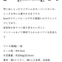新品未使用 Liberty houseパンプス アイボリーの画像