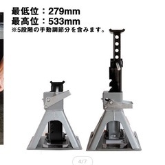 スタンドジャッキ　油圧の画像