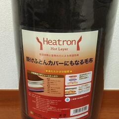 値引き可！　毛布　新品 シングル　西川　Heatron 7層ギガ...