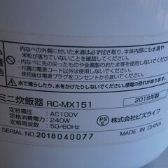 動作確認済 maxzen 炊飯器 ミニ炊飯器 ひとり暮らし ライスクッカー 無洗米 一人暮らし 1.5合 RC-MX151の画像