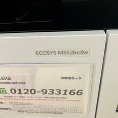 美品！ 京セラ カラーレーザー複合機 ECOSYS M5526cdw 業務用の画像
