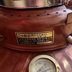 ニッセン灯油ストーブ。骨董、暑いくらい暖まります。