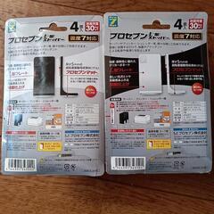 ストッパーの画像