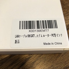 8月処分　LANケーブル の画像