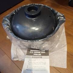 新品未使用！炊飯専用鍋