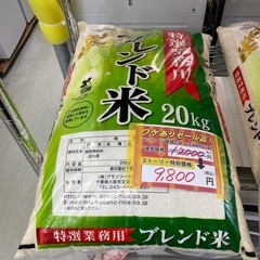 【お米】【在庫1点】【ブレンド米】20kg 【管理番号12511】