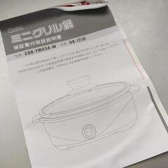 オーム電機 ミニグリル鍋の画像