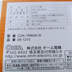 オーム電機 ミニグリル鍋の画像