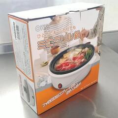 オーム電機 ミニグリル鍋