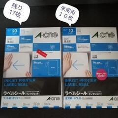 ☆①開封済み・A-oneラベルシールの画像