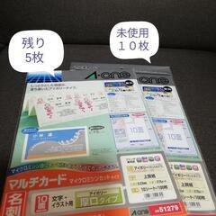 ☆④開封済み・A-one名刺等の画像
