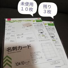 ☆④開封済み・A-one名刺等の画像