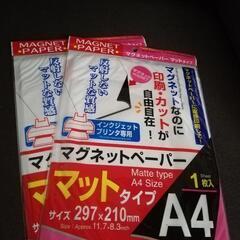 ☆④開封済み・A-one名刺等の画像