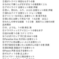 少女漫画　まとめ売り