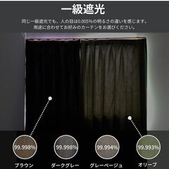 遮光カーテン片方の画像