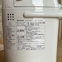パナソニック(Panasonic)ホームベーカリーの画像