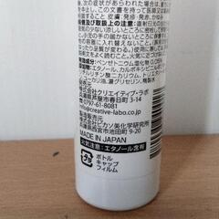 1125-236 ハンドジェルの画像