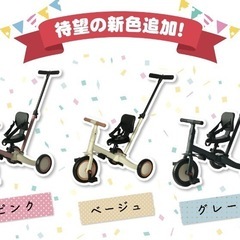 4way三輪車  