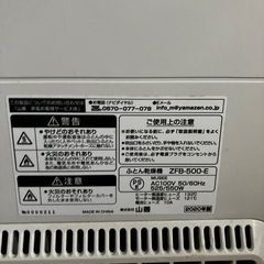 山善　布団乾燥機　ジャンクの画像