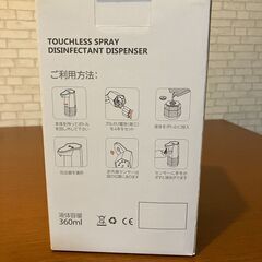 ディスペンサー 自動 非接触 センサー式 アルコール （1個）の画像
