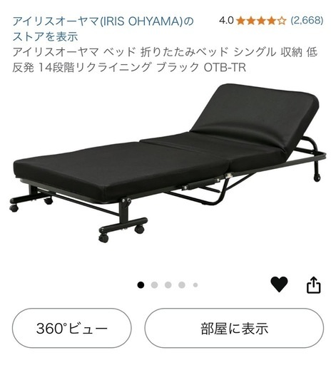 1人用ベッド