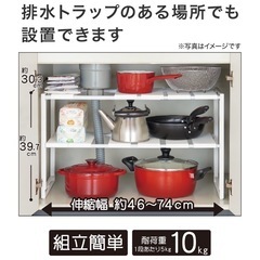 ニトリ　伸縮ラック　パーツの画像