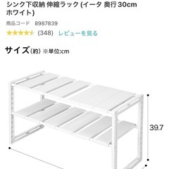 ニトリ　伸縮ラック　パーツの画像