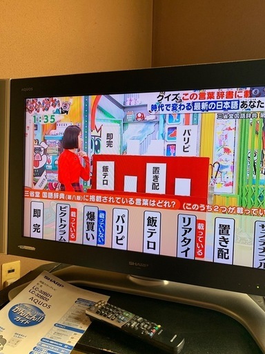 AQUOS液晶カラーテレビ32型