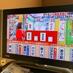 AQUOS液晶カラーテレビ32型