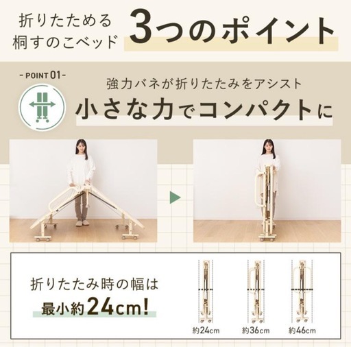 一台先約済！折りたたみ スノコ 桐 ベッド シングル 収納