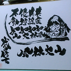 人生哲学色紙の画像