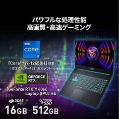 msiゲーミングノートRTX4060/i7/16GB/512GB