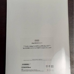 iPad本体 第9世代 64GB Wi-Fi シルバー 新品未開封の画像