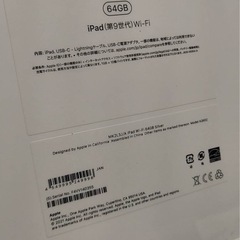 iPad本体 第9世代 64GB Wi-Fi シルバー 新品未開封の画像