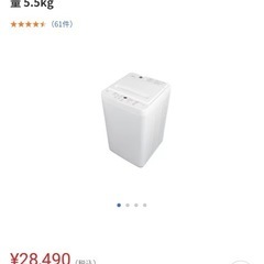 洗濯機、使用期間1年未満