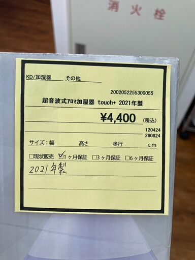 ★ジモティー割あり★touch/超音波式ｱﾛﾏ加湿器/2021/クリ-ニング済み/HG-3893