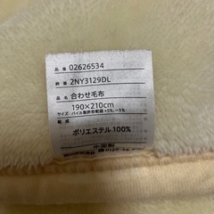 毛布　冬布団の画像