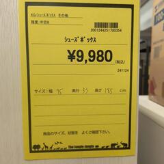 シューズボックスの画像