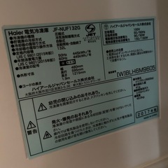 ハイアール　冷凍庫　132Lの画像