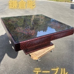 鎌倉彫　座卓