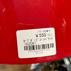 【広島石内店】★ジモティー割あり★カープﾎﾟｯﾌﾟコーンバケット/クリ-ニング済み/HG-3897の画像