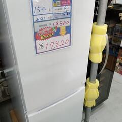 配送可【ハイセンス】154L冷蔵庫★2021年製　クリーニング済/6ヶ月保証付　管理番号12511